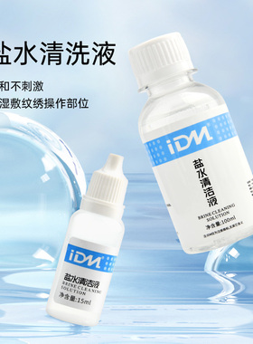 纹绣术后过个人定制护理包半永久定妆师售后护理套装包独立包装袋