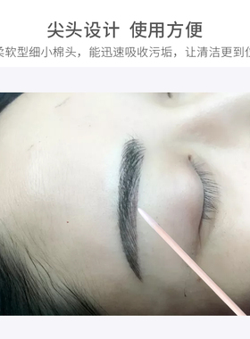 纹绣专用尖头小棉签清洁化妆