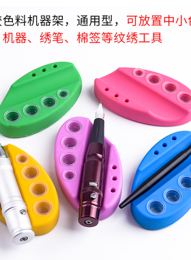纹绣亚克力透明硅胶色乳用品