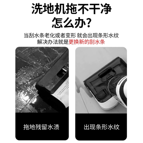 适用于追觅洗地机H11S/H12 PRO配件刮水条H13/M13/H20Ultra挡水条 - 图0