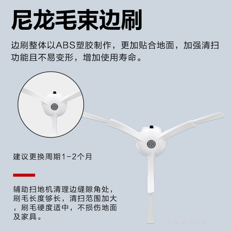 适配石头扫地机S50/51/55配件T6T7PRO主刷边刷滤网尘盒抹布虚拟墙 - 图2