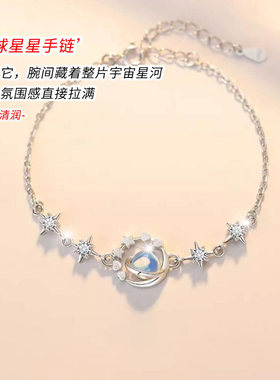 蓝色星球手链轻奢小众女款新款
