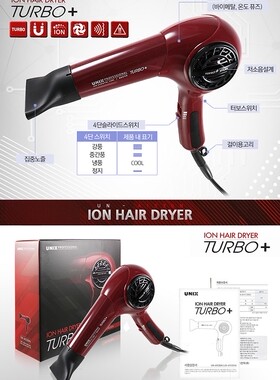 unix涡轮增压1650w发廊用吹风机