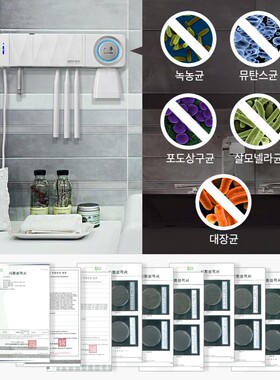 utorex家庭用牙刷消毒器24小时
