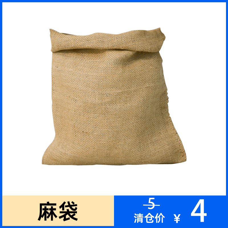 奕澜麻袋编织袋工地老式麻包袋防汛防滑铺路麻袋片粮麻绳麻布袋 - 图0