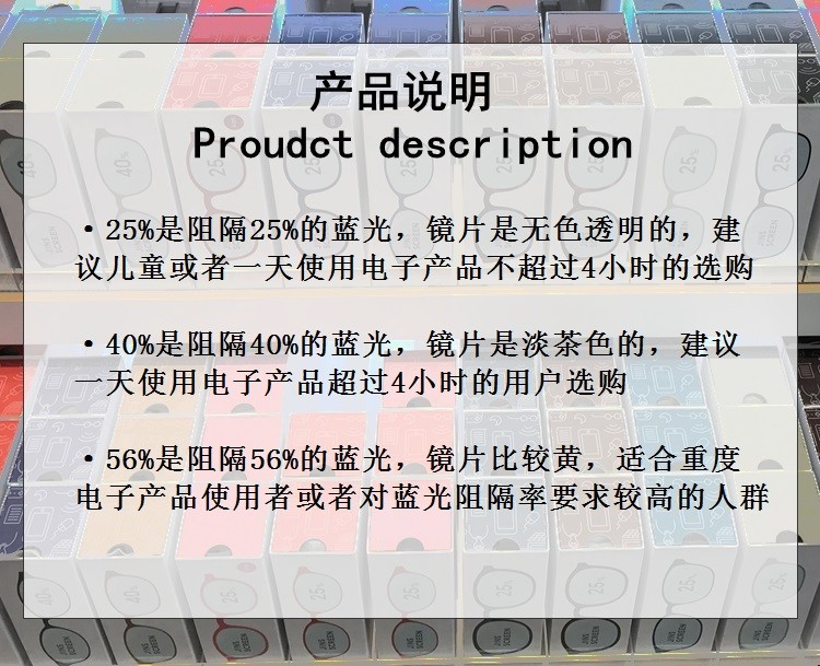 现货日本JINS晴姿成人儿童防近视电脑防辐射防蓝光护目眼镜25 40%