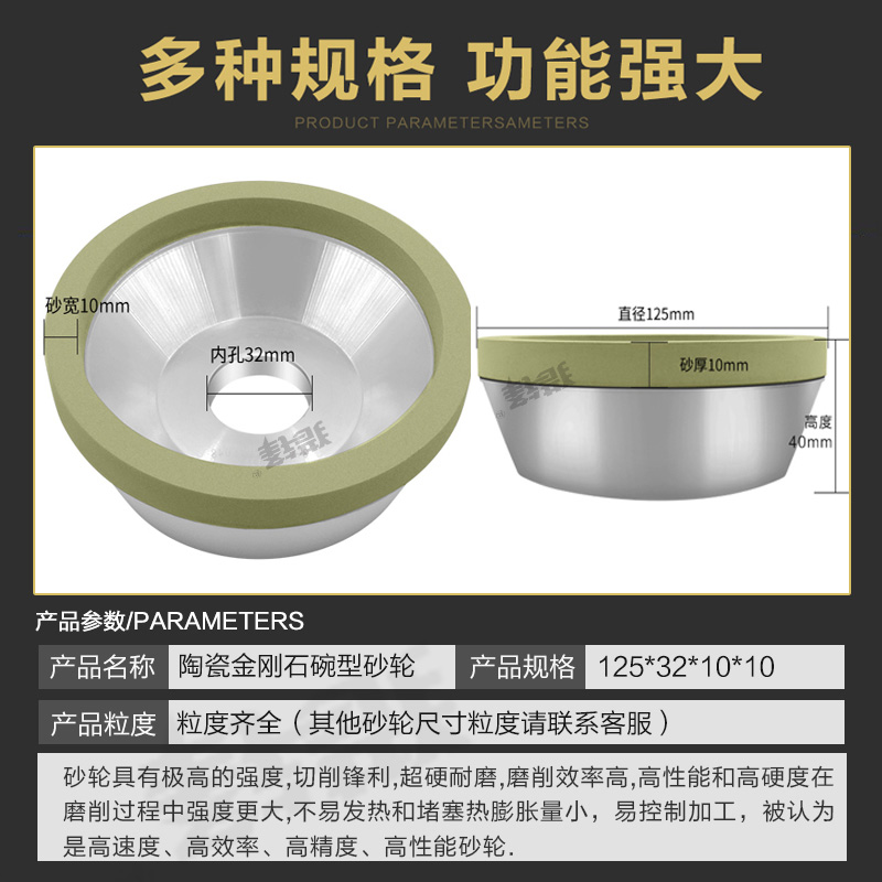 陶瓷结合剂金刚石砂轮 碗型125mm 磨PCD PCBN刀具 钨钢 金钢石刀 - 图2