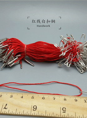 厂家直销别针吊牌绳 服装吊牌线 别针绳子 吊粒 别针线扣 铁/铜质