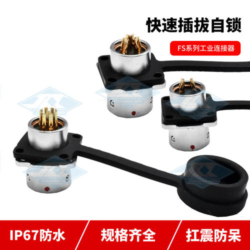 防水航空插座工业插头SF12 2/3/4/5/7/9针圆形接头推拉自锁连接器 - 图0