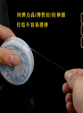 diy手工串珠线材透明水晶弹力