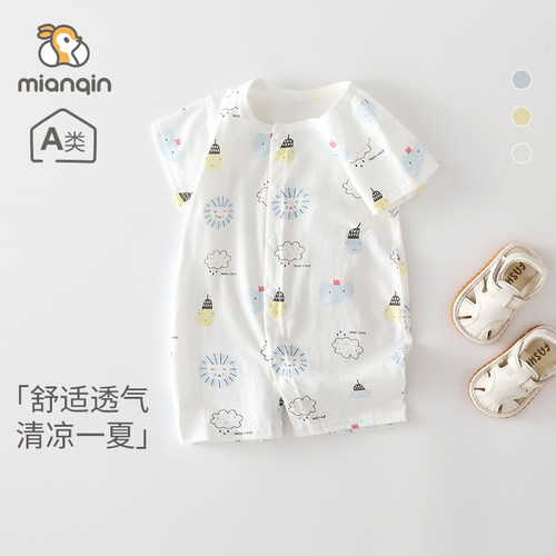 婴儿连体衣夏季薄款宝宝哈衣爬服和尚服睡衣无骨装纯棉短袖空调服 - 图0