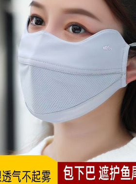 哎尚加大版冰丝防晒口罩女夏天加高护眼角拼接透气外防紫外线面罩