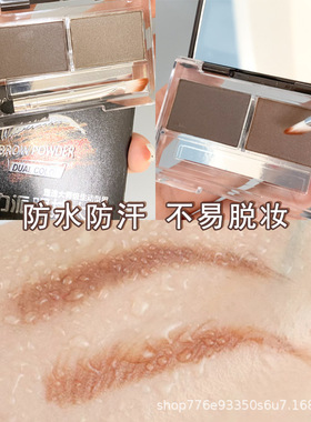 憶自美眼技大咖双色眉粉忆自美