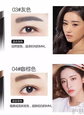 自动旋转不脱色持久化妆师一字眉