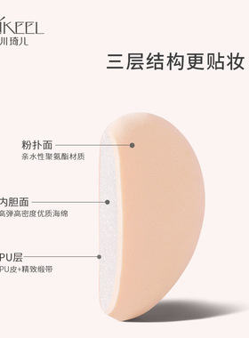 盒装气垫专用粉扑化妆粉扑不易吃粉收纳盒粉底液隔离粉扑替换
