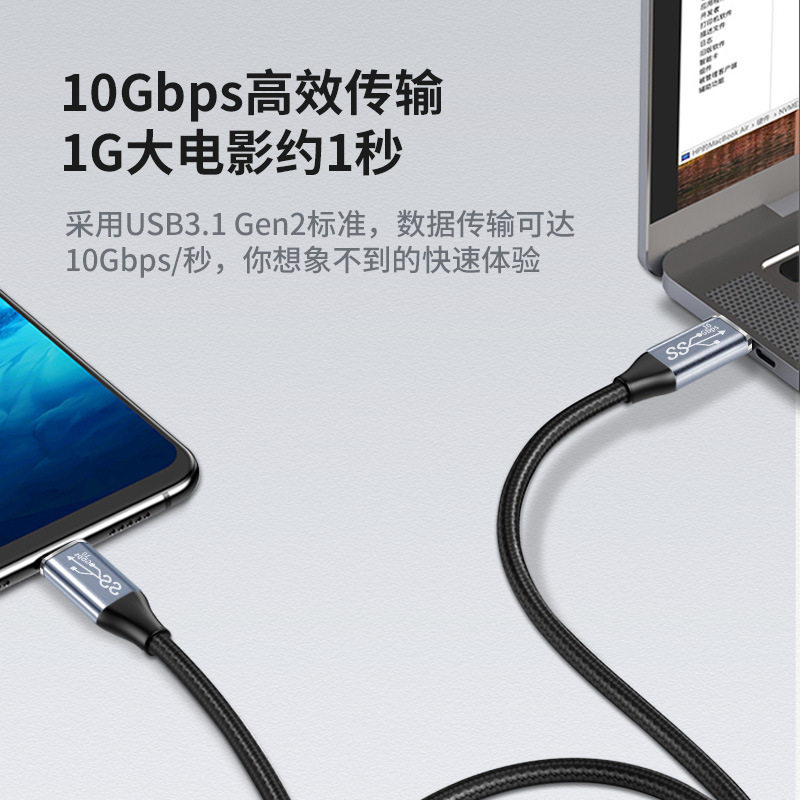 Type-c3.1全功能数据线 gen2 PD100w高清投屏线双C线 带Emark芯片 - 图1