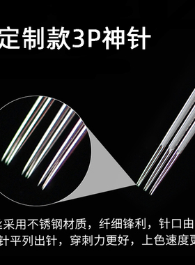 零结痂半永久手工轻奢纹眉针
