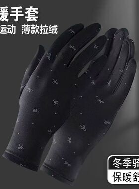 冬季保暖薄款手套全指女款春秋天漏半截指采摘茶跳舞防晒骑行开车