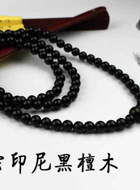 精工黑檀木108颗手串檀香木手链