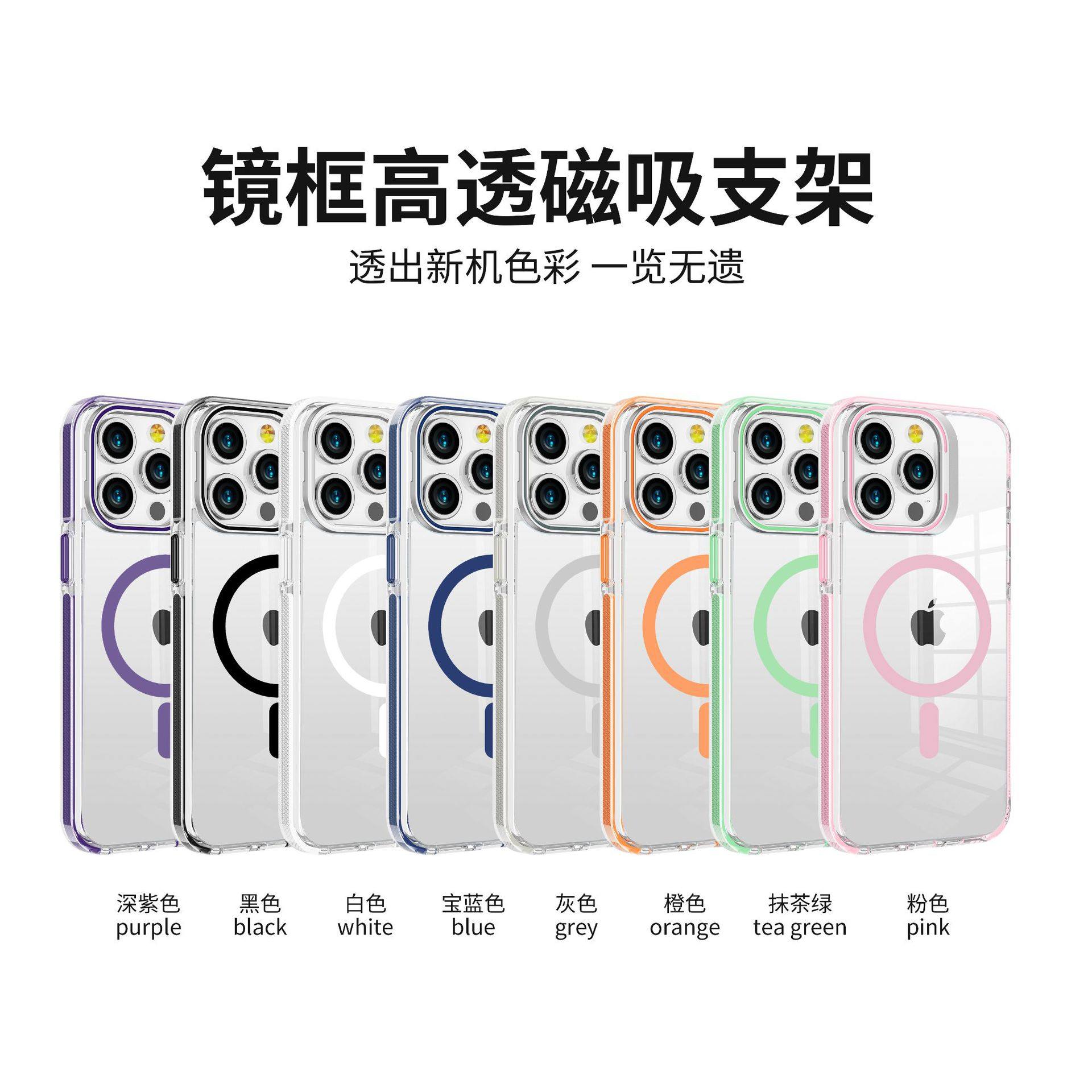 适用iPhone17磁吸手机壳镜框隐形支架防摔苹果16promax手机保护套,淘宝优惠券,粉丝福利购,淘宝优惠卷
