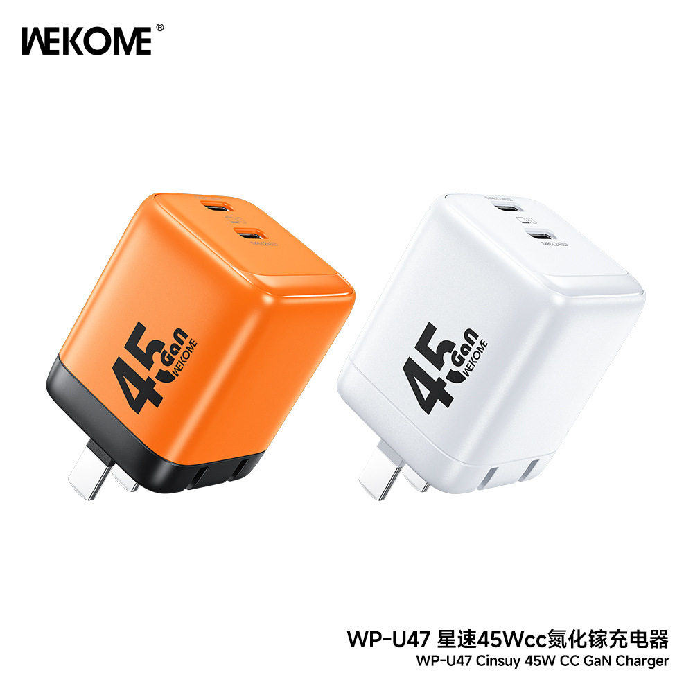 wekome星速氮化镓材质45W低温快充双口输出折叠插脚手机充电器,淘宝优惠券,粉丝福利购,淘宝优惠卷