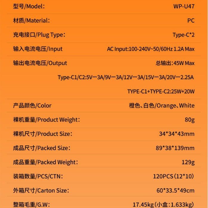 wekome星速氮化镓材质45W低温快充双口输出折叠插脚手机充电器,淘宝优惠券,粉丝福利购,淘宝优惠卷