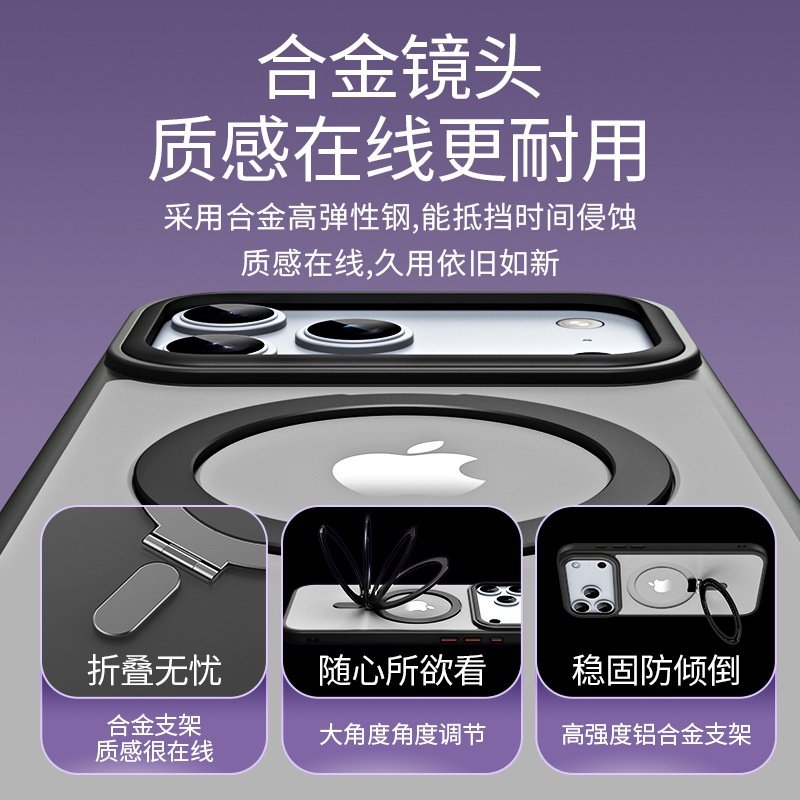跨境新品适用iPhone17promax支点手机壳隐形磁吸支架苹果16保护套,淘宝优惠券,粉丝福利购,淘宝优惠卷