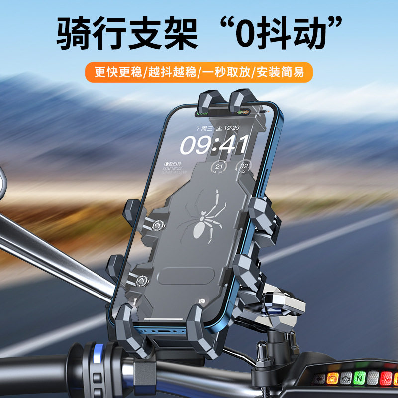 手机支架外卖骑手摩托自行车导航山地车八爪金属减震防抖360旋转,淘宝优惠券,粉丝福利购,淘宝优惠卷