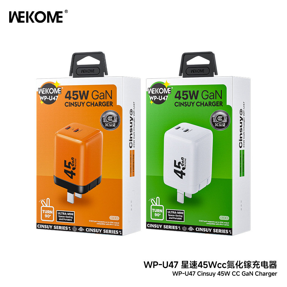 wekome星速氮化镓材质45W低温快充双口输出折叠插脚手机充电器,淘宝优惠券,粉丝福利购,淘宝优惠卷