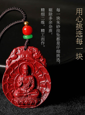天然朱砂项链紫金砂十二生肖吊坠