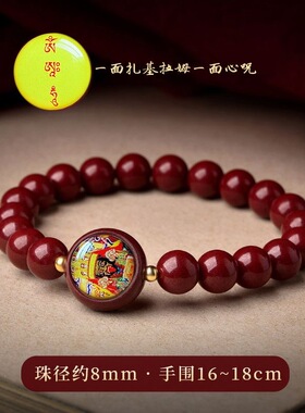 原矿紫金砂扎基拉姆唐卡佛珠手串