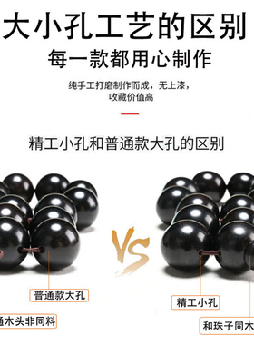天然乌木文玩手持念珠