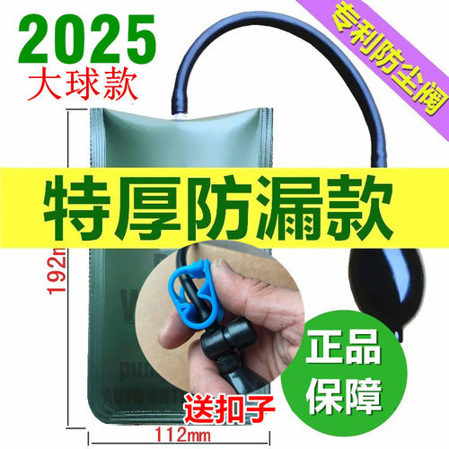 【正品保障】小绿防漏款气垫气囊门窗安装窗框定位铝合金窗10个装 - 图0