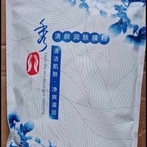 秀一秀二xiu兰dun波净肤原液康颜安肌草本童颜面膜滋润淡ban7 s - 图0