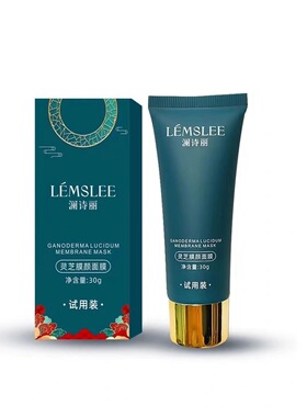 澜诗丽灵芝膜颜膜【体验装】30g一支补水提亮肤色紧致祛黄延衰老