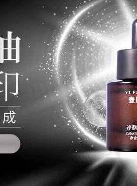 壹肤泉各种单品