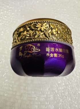 紫飘新活水嫩日霜35g