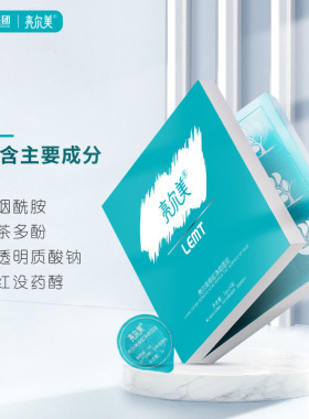 亮尔美修虹净痘面泥涂抹式面膜控油祛痘痘痘痤疮
