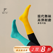 Modern Dance Socks Dance Pure Color Socks Dance Special Socks Male And Female Body Dancing Professional Socks Professional Socks