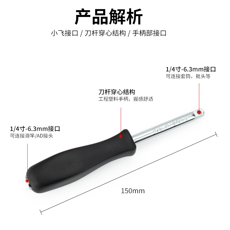 小方杆接杆1/4寸6.3mm带尾孔旋柄两用旋具套筒旋具套筒工具扳手