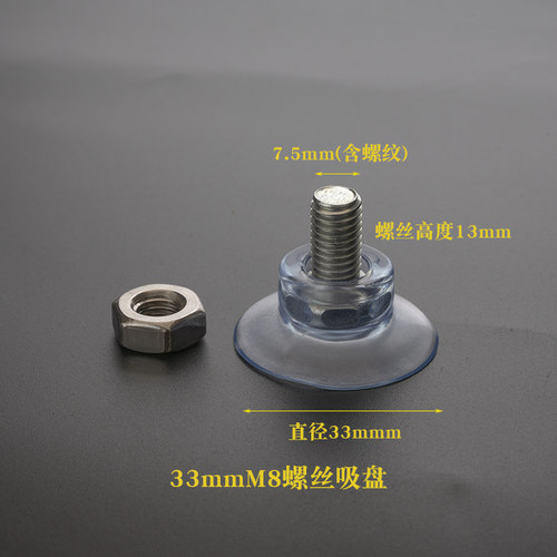 带螺丝杆吸盘固定玻璃茶几强力防滑螺丝贴藤桌小吸盘垫支架孔配件 - 图2