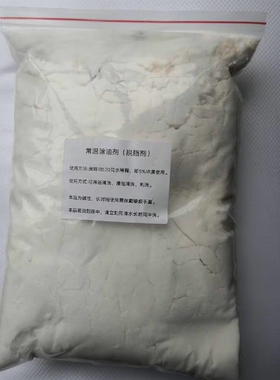 常温除油剂高效强力重油污清洗剂油烟机厨房去油剂脱脂剂去污粉