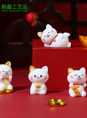 创意树脂招财猫办公室桌面汽车中控台可爱小摆件家居装饰儿童礼品