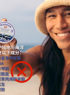美国Badger贝吉獾冲浪沙滩专用