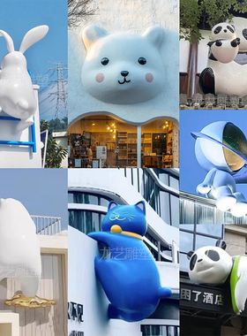 卡通门头雕塑定制创意店铺爬墙玩偶立体动宠物面包奶茶店装置摆件