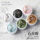Xiaohongshu net red nails с песчаной резьбой Glores gypsum gydron Gravity Gravity Gravity Stereo Baroboe Micro -Cared Microcellian 3D