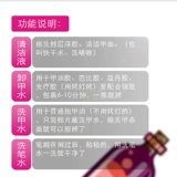 Безвредный лак для ногтей для маникюра для ногтей, моющее средство, гель