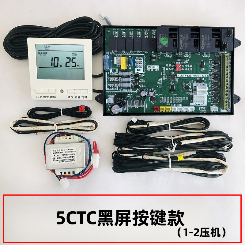 中央空调主板通用控制板双机头空气能风冷模块万能板水机电脑板 - 图1