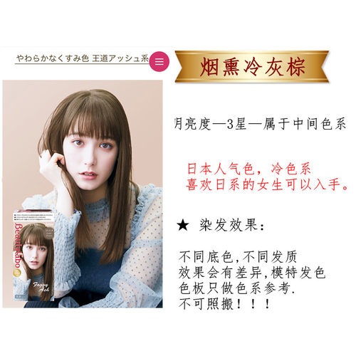 美源染发剂日本进口纯植物亚麻冷棕黑茶色不伤头发染发膏原装正品 - 图2