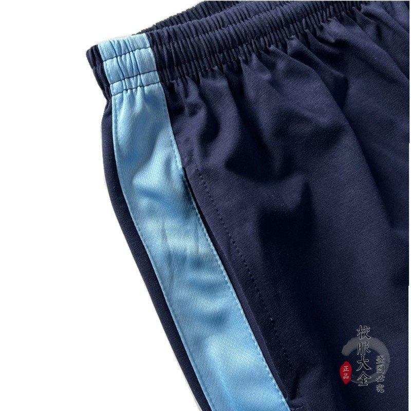 新款定制春夏秋季深藏青全棉天蓝宽边束口休闲运动高中小学生校裤,淘宝优惠券,粉丝福利购,淘宝优惠卷